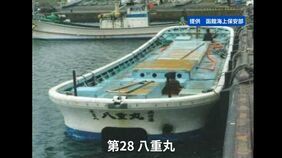 続報　北海道せたな町沖で漁船「第28八重丸」不明　親子2組計4人と連絡取れず　漁船の木片が港に漂着か　転覆の可能性も|TBS NEWS DIG