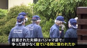 寝ている間に襲われたか、70代の夫婦死亡　同居する16歳孫を逮捕　愛知・田原市|TBS NEWS DIG