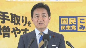 国民民主が中東危機への緊急対策発表　ガソリン補助金の延長、電気・ガス代補助など盛り込む|TBS NEWS DIG