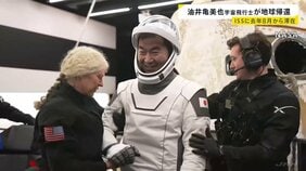「人生で最も輝いていた瞬間」宇宙飛行士・油井亀美也さん　地球に帰還　米・カリフォルニア州沖合に着水　笑顔で手を振る　約5か月国際宇宙ステーションに滞在|TBS NEWS DIG