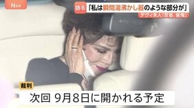 「瞬間湯沸かし器のような部分がある」デヴィ夫人が初公判で反省と後悔語る 当時のマネージャーら女性2人への暴行の罪　弁護人が起訴内容おおむね認める|TBS NEWS DIG