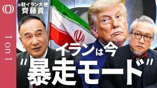 【イランが初めて"期限"を切った】元駐イラン大使・齊藤貢／9月初めが分水嶺・イランは"タコらない"／最後の争点は米軍の撤退／中間選挙前のトランプ氏はまだ手を打てない／隠れた伏兵はイスラエル【1on1】| TBS CROSS DIG with Bloomberg