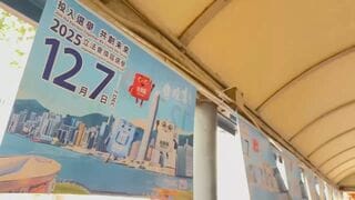 甚大な火災も予定通り実施…香港の立法会選挙の投票はじまる| TBS CROSS DIG with Bloomberg