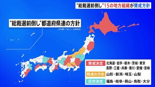 “総裁選前倒し” 15の地方組織が賛成方針 前倒し求める麻生最高顧問と茂木前幹事長は3時間会談 党内攻防激化| TBS CROSS DIG with Bloomberg