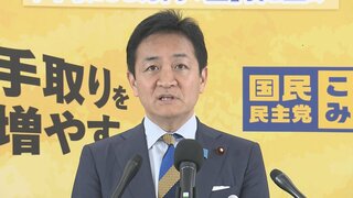 国民民主が中東危機への緊急対策発表　ガソリン補助金の延長、電気・ガス代補助など盛り込む| TBS CROSS DIG with Bloomberg