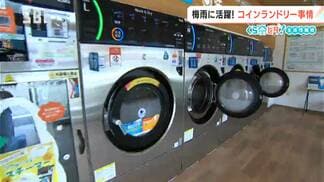 梅雨シーズンに利用者増加!「コインランドリー」が進化【くらピタ!】需要が増える「布団」の洗濯 クリーニング師が代行 トレーニングマシーンやマッサージチェアを置く店舗 さらに…地域の防災拠点の機能を備えたコインランドリーも! | SBC NEWS | 長野のニュース | SBC信越放送