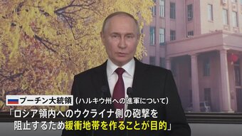 プーチン大統領 ハルキウ占領「現時点で計画ない」 “緩衝地帯”設ける目的|TBS NEWS DIG