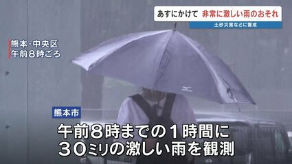 大雨情報】熊本県内はあす25日(木)明け方～も“非常に激しい雨” 井芹川
