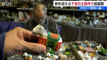 民芸品  土鈴  新潟県 葛岡苑 作 見る人の気持ちが癒されれば…」来年の干支 馬の土人形『土鈴』づくりが