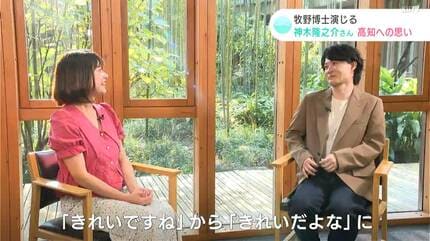 神木隆之介さん「表せなかったんです、言葉では」朝ドラ出演で