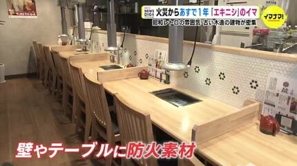 火災から1年 「エキニシ」の今 昭和レトロの雰囲気 古い木造の建物が