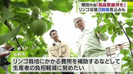 品質・味の良いものという生産をこれからも続けていただければ」生産者