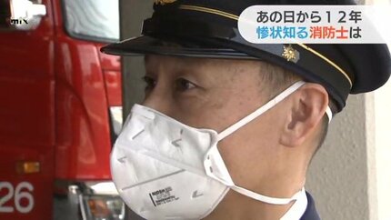 消防職員に言われた「一緒に妻と娘を探させてください」消防士の胸に刻