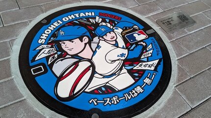⭐️連休特価⭐️大谷翔平マンホール3点セット★ステッカー コースター キーホルダー 大谷翔平選手のマンホールカバー設置から2週間 現地はどうなっているか