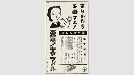 母の日」89年前の原点にあった、カーネーションだけじゃない「お母さん