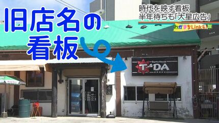 ジャンク品「石原裕次郎」等身大パネル☆店頭・看板・スタンディ・POP・ポスター・昭和・レトロ・当時品・エーザイ・ユベロン 小樽（裕次郎ホーム）等身大のパネルがあります。 \u2013 古今東西舎