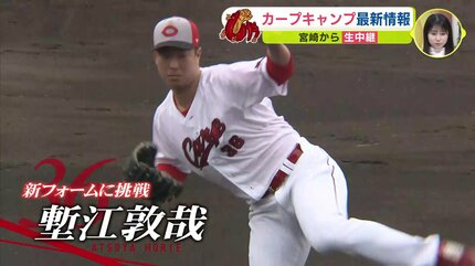 新フォーム好調 塹江敦哉 ルーキー3人は打者と対戦 矢野雅哉と