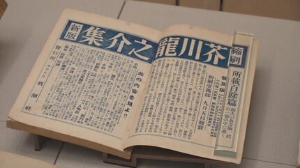 昭和の文学をふり返る 太宰治や芥川龍之介など昭和を代表する作家の