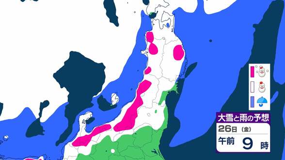 多いところで24時間に50cmの降雪か　東北地方…26～27日ごろにかけ、大雪に注意・警戒を　強い冬型の気圧配置の影響【雪と雨のシミュレーション】　|　富山のニュース｜天気・防災｜チューリップテレビ