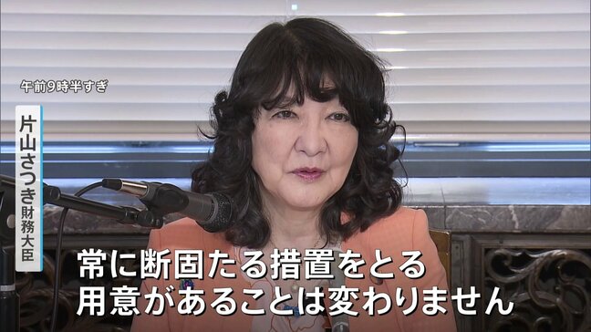 続く円安に片山さつき財務大臣「常に断固たる措置をとる用意がある」市場を強くけん制 1ドル＝160円台まで円安進行|TBS NEWS DIG