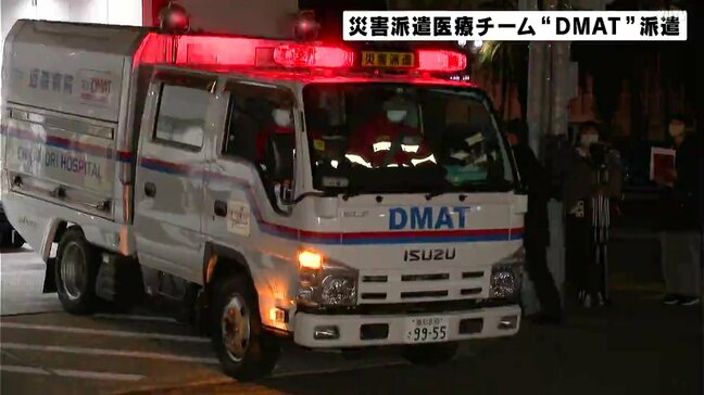 能登半島地震・被災者への医療支援に向け 高知県内4つの医療機関がDMAT派遣|TBS NEWS DIG
