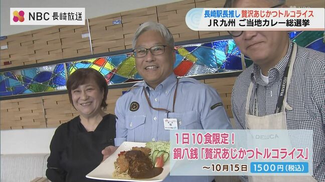 JR九州「ご当地カレー総選挙」長崎代表は創業50年老舗の「あじかつトルコライス」 1日10食限定で販売|TBS NEWS DIG
