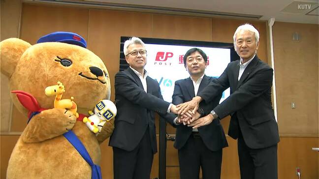 防災・減災の取り組み強化へ 日本郵便とテレビ高知・あいテレビが連携協定|TBS NEWS DIG