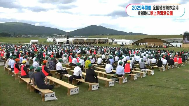 2029年全国植樹祭式典会場候補地は吹上浜海浜公園に 鹿児島|TBS NEWS DIG