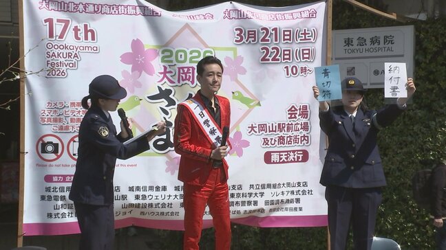 4/1「青切符」開始前に自転車の安全運転呼びかけ 原俊作さんが一日田園調布署長「自転車ヘルメット着用を」 警視庁「信号無視せず一時停止など守って」|TBS NEWS DIG