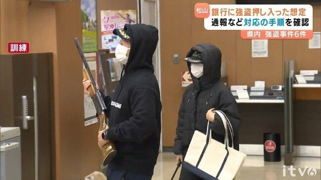 散弾銃やナイフを持った２人組押し入る想定 金融機関の強盗対応訓練【愛媛・松山】|TBS NEWS DIG
