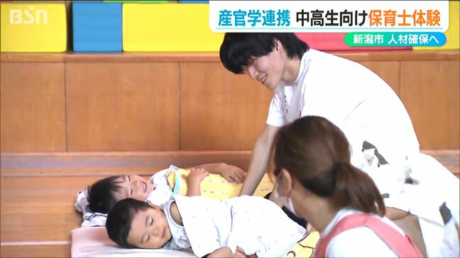 「勤務すると返済が免除の修学資金も…」新潟市が産学官連携で保育士確保へ　高校生が読み聞かせなど体験|TBS NEWS DIG