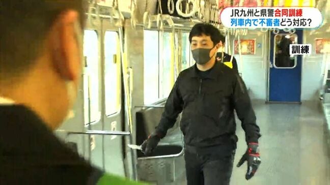 刃物を持った不審者が列車の中で暴れたらどう対応？　JR九州と鹿児島県警が合同で対応訓練|TBS NEWS DIG