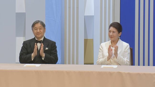 天皇皇后両陛下「日本国際賞」授賞式に出席　大阪大学・審良特任教授ら優れた功績をあげた科学技術者に祝意|TBS NEWS DIG