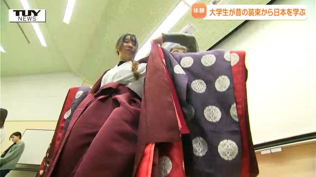「十二単」は実際には5枚？！ 県立米沢女子短期大学で名物授業　装束を着て学び深める（山形）|TBS NEWS DIG