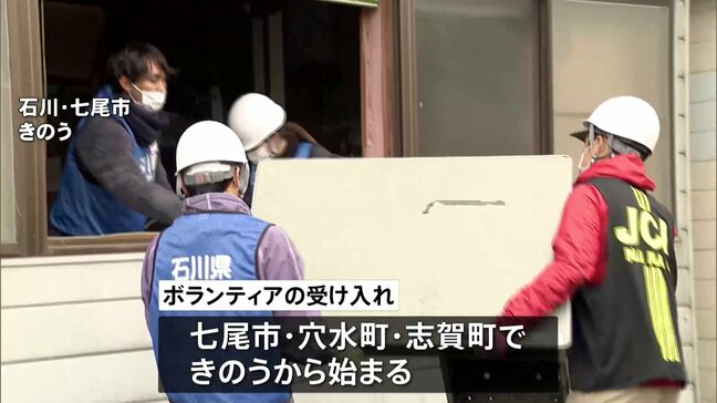 ボランティア活動が本格的に開始　石川県 一部の被災自治体で |TBS NEWS DIG