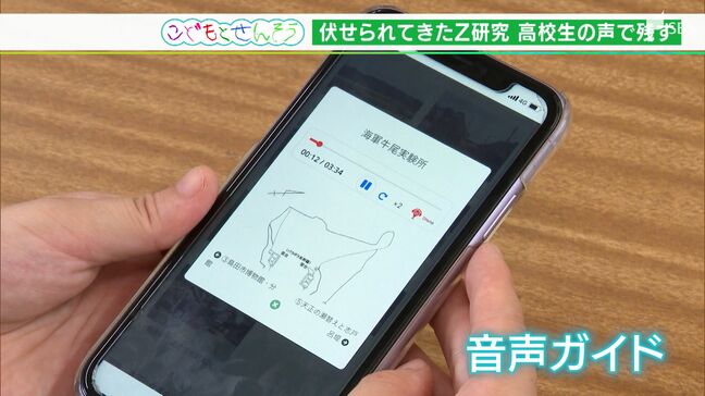 「戦争の脅威があったことすら知らなかった」地元にあった「殺人光線」の研究施設 高校生が声で伝える“わたしの町の戦争”【こどもとせんそう】|TBS NEWS DIG