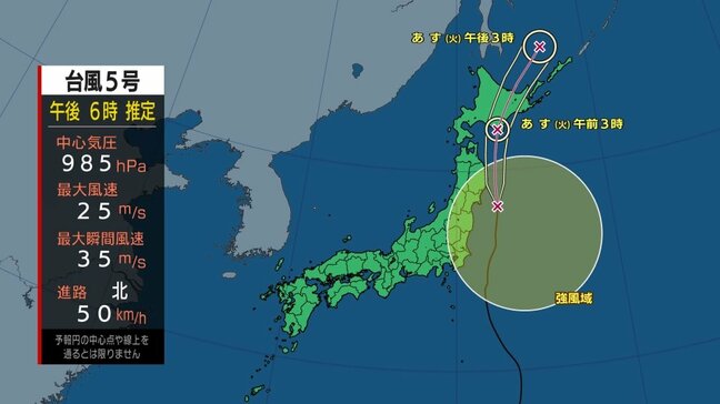 14日夜にかけて三陸沖を北上 台風第5号に関する岩手県気象情報|TBS NEWS DIG