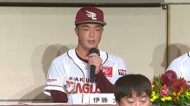 楽天ドラフト5位・伊藤大晟投手が入団会見「気迫溢れるピッチングを見てほしい」|TBS NEWS DIG