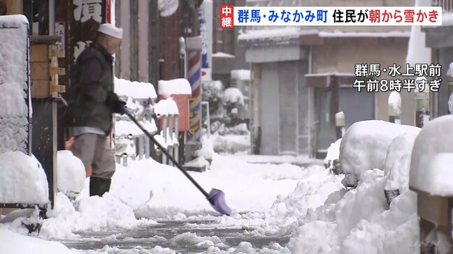 関東北部でも大雪 群馬・みなかみ町で41センチの積雪 山沿いではあす朝までの24時間で20センチの降雪予想|TBS NEWS DIG