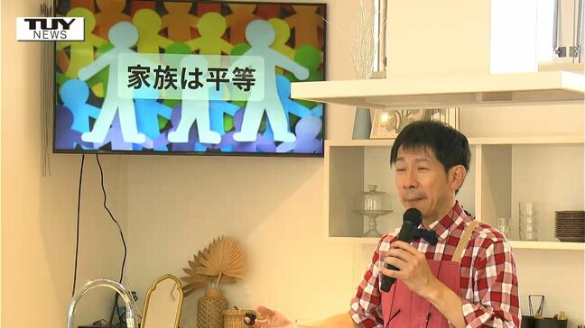 キーワードは「平等・相手を尊重すること」共家事・共育のワークシップが山形市で開催 講師はパパ料理研究家・滝村雅晴さん|TBS NEWS DIG