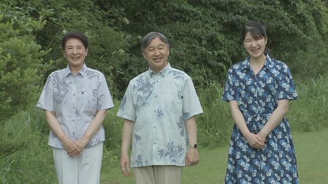 天皇ご一家 那須御用邸でご静養 おそろいの“ブルーのかりゆし”で 愛子さま「7月の那須は4歳のとき以来」|TBS NEWS DIG