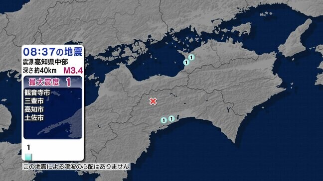 高知県・香川県で震度1を観測する地震　津波の心配なし　情報カメラが揺れの映像とらえる【高知】|TBS NEWS DIG
