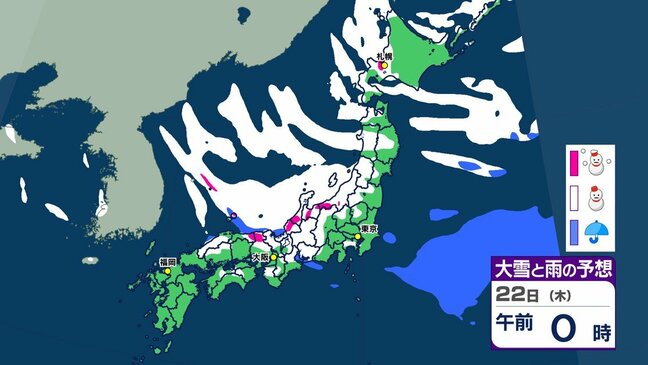 【雪予報】今夜から西日本・東日本の平地でも「警報級の大雪」交通障害に厳重警戒【雪シミュレーション21日~26日(月)】気象庁大雪情報|TBS NEWS DIG