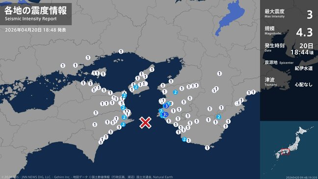 和歌山県で最大震度3の地震　高知県・東洋町で震度１　津波の心配なし|TBS NEWS DIG