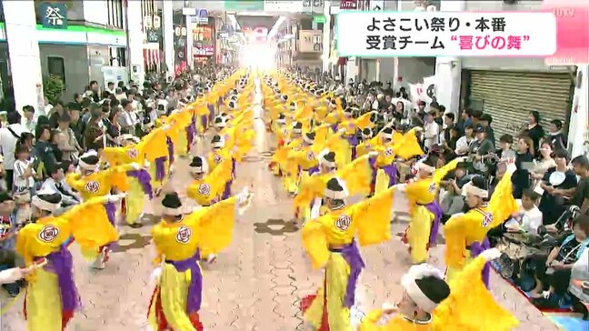 「踊らにゃそんそん!」“ほにや”2018年以来のよさこい大賞に 踊り子たちが弾ける笑顔で演舞を披露|TBS NEWS DIG