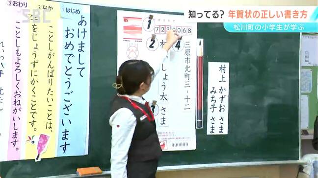 「こんなに楽しいって知らなかった」年賀状離れが進む中…松川町の小学校で年賀はがきの書き方体験 長野|TBS NEWS DIG