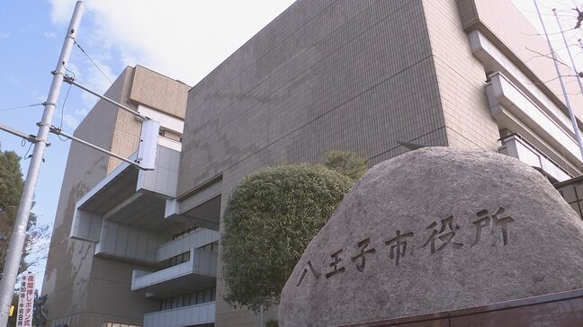 市職員900万円超の通勤手当不正受給問題 新たに15人が住居手当など計400万円以上を不正受給 東京・八王子市|TBS NEWS DIG