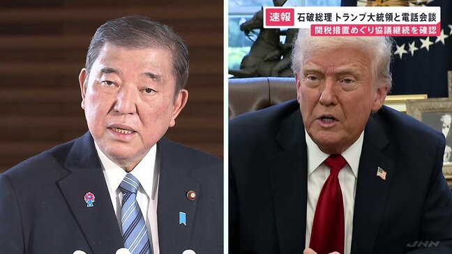 【速報】石破総理が「強い懸念」伝える 関税措置めぐりトランプ大統領と電話会談 日米双方が担当閣僚を指名し協議継続|TBS NEWS DIG