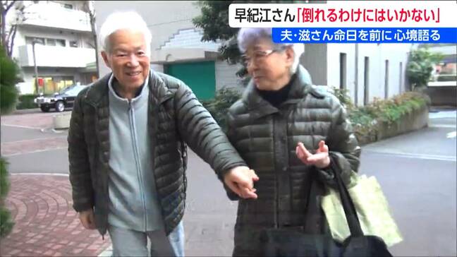 「倒れるわけにはいかない」横田早紀江さん 夫・滋さんの命日を前に心境語る|TBS NEWS DIG