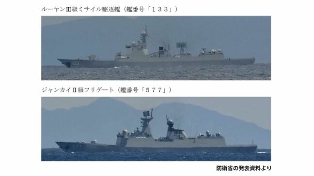 「遠洋作戦能力を確認」中国海軍艦艇2隻が奄美沖から太平洋へ 海自護衛艦の台湾海峡航行に反発強める中 鹿児島|TBS NEWS DIG
